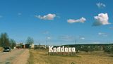 Kandava 2004 - Klicka fr en strre version